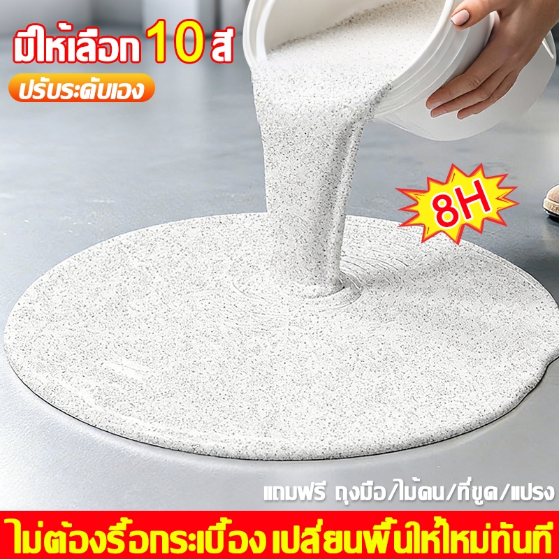 🔥5kgสั่งซื้อแถมอุปกรณ์เสริม🎁สีทาพื้นอีพ็อกซี่ สีทาพื้นปูนทรายสีสัน สีทาพื้นปูน 12IN1กันน้ำและกันลื่น