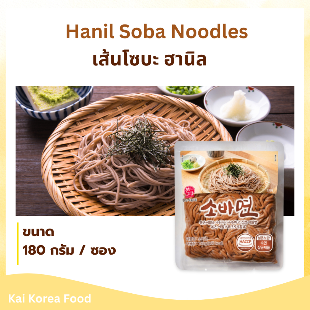 Soba Noodles เส้นโซบะเกาหลี 180g เส้นบัควีท พร้อมทำเมนูญี่ปุ่น โซบะเย็น โซบะร้อน 소바