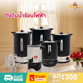 Oxygen ถังต้มน้ำไฟฟ้า พร้อมผ้าหุ้มกันความร้อน ขนาด 4.5 ลิตร …