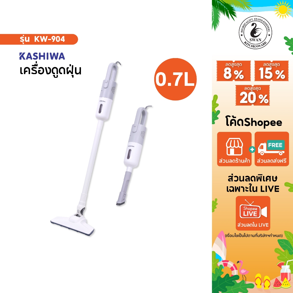 Kashiwa เครื่องดูดฝุ่น 2 In 1 รุ่น KW-904 เครื่องดูดฝุ่นแบบด้ามจับ เครื่องดูดฝุ่นมือถือ ดูดฝุ่น