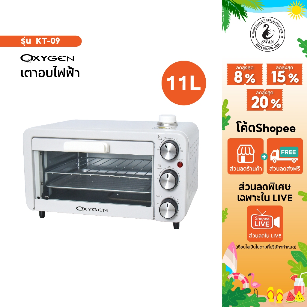 OXYGEN เตาอบ 11ลิตร ไอน้ำ KT-09 เตาอบขนมปัง เตาอบไฟฟ้า เตาอบขนมไฟฟ้า เตาอบอเนกประสงค์ ประกันศูนย์ไทย