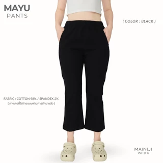 MAYU Pants กางเกงขายาว 5 ส่วน ปลายขากว้างให้ทรงขาม้าที่บานกำลังดี ไม่กว้างเกินจนแต่งตัวอยาก ได้ความสุภาพ