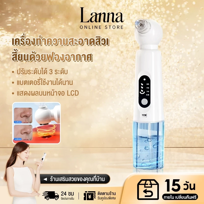 Lanna ใบหน้า ทําความสะอาด เครื่องกําจัดสิวหัวดําไฟฟ้า เครื่องทําความสะอาดใบหน้า เครื่องมือดูแลผิวหน้าผิว for others
