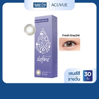 Acuvue 1 Day Define สี Fresh Grayzel รายวัน คอนแทคเลนส์สี จำ…