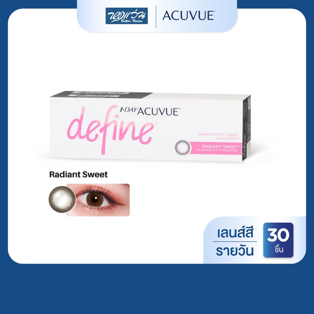 Acuvue 1 Day Define สี Radiant Sweet รายวัน คอนแทคเลนส์สี จำนวน 30 ชิ้น/กล่อง
