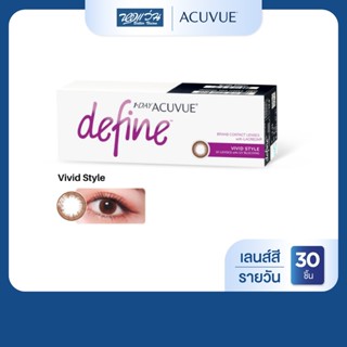 Acuvue 1 Day Define สี Vivid รายวัน คอนแทคเลนส์สี จำนวน 30 ช…