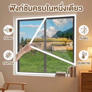 แถบซีลหน้าต่าง ฟิล์มกันลมหน้าต่าง กันฝุ่น กันความเย็น เหมาะสำหรับห้องแอร์ ช่วยประหยัดไฟ ติดตั้งง่าย ฟิล์มใสไม่บดบังวิว