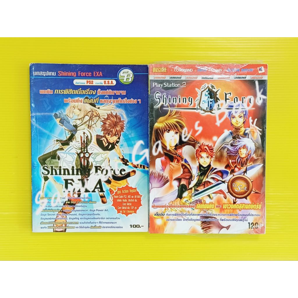 หนังสือบทสรุปเกม หนังสือคู่มือเกม Shining Force - Shining Wild PS2