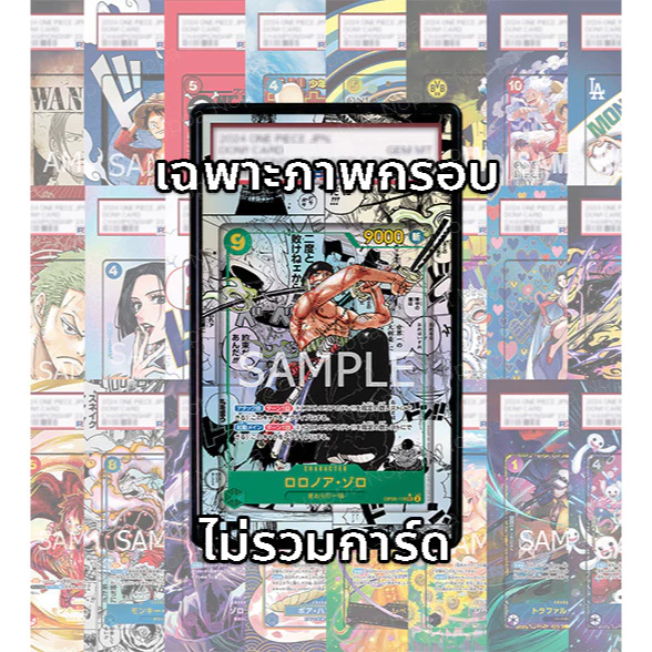 (อ่านเงื่อนไข/รายละเอียดก่อนซื้อ)FullArt: มังงะโซโล Zoro Manga OP06-118 (เฉพาะภาพไม่รวมเคส)