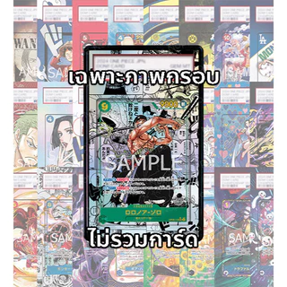 (อ่านเงื่อนไข/รายละเอียดก่อนซื้อ)FullArt: มังงะโซโล Zoro Manga OP06-118 (เฉพาะภาพไม่รวมเคส)