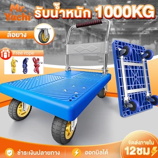 รถเข็นของ 4ล้อ รถเข็นพับได้ รับน้ำหนัก 1000KG 90*60cm รถเข็นพื้นเรียบ ล้อยาง ท่อเหล็กหนา