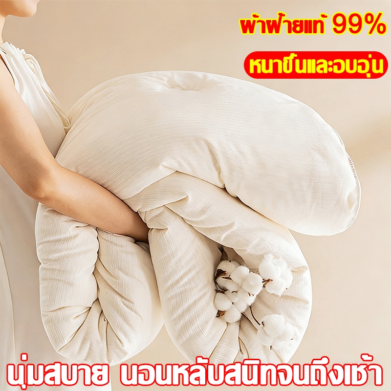 🔥ผ้าห่มไหมแท้ 100%💯ผ้าห่มนวม6ฟุต ผ้าห่มโรงแรม ผ้านวม 6 ฟุต 180x220cm หนาขึ้น นุ่มสุดๆ ผ้านวม