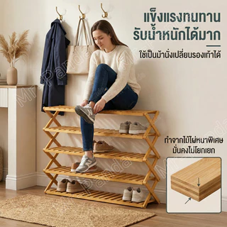 ชั้นวางรองเท้า พับได้ ชั้นวางของเอนกประสงค์ แตกต่างกัน แข็งแรง ทนทาน ดีไซต์สวย ประหยัดพื้นที