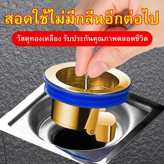 【วัสดุทองเหลือง】จุกปิดท่ระบายน้ํา วาล์วทางเดียว ป้องกันแมลง ป้องกันกลิ่น อุปกรณ์เสริม สําหรับห้องน้ํา ห้องครัว