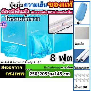 ของเเท้ มุ้งเเอร์+โครงเหล็ก ครบชุด 6ฟุต เต็นท์แอร์ มุ้งแอร์ เต้นท์แอร์ เต็นท์แอร์ 4/3 ฟุต ความเพลิดเพลินเย็นฉ่ำ