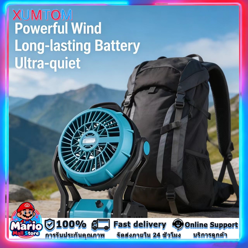 JIAPU พัดลมพกพาไร้สาย 12นิ้ว AC/DC และแบตเตอรี่ในตัว LED ส่องสว่าง อเนกประสงค์ใช้ได้ทั้งในบ้าน รถยนต