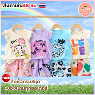 ส่งจากไทย!! ชุดเซ็ทเด็กผู้หญิง เสื้อเเขนสั้น+กางเกงขาสั้น Si…
