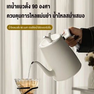 Lecon Electric Kettle 1000ML กาต้มน้ำไฟฟ้า กาดริปกาแฟ กำหนดอุณภูมิได้ พร้อมฐานความร้อน
