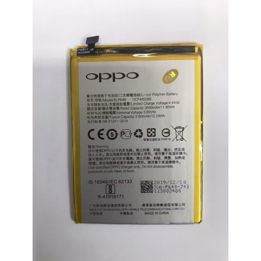 แบต Oppo A83(BLP649) /Batt Oppo A83(BLP649)