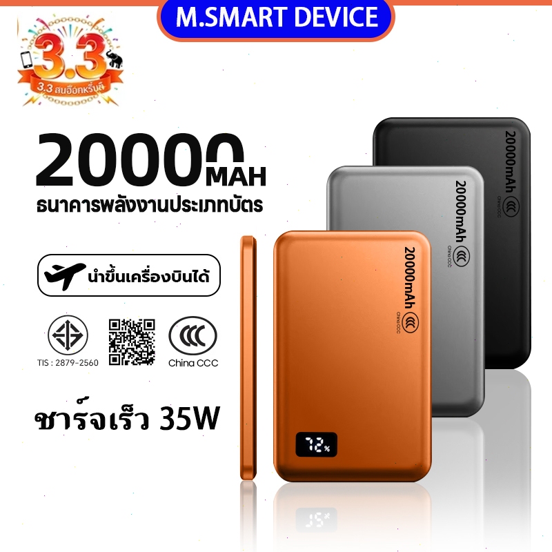 CCC การรับรอง Magnetic powerbanks เล็กที่สุด พาวเวอร์แบงค์ 20000mAh wireless fast charger