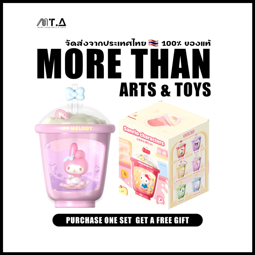 พร้อมส่ง🇹🇭 MTA. Sanrio Characters Milk Tea Cup Series Moetch Light-up Toy Blind Box（กด6ชิ้น=1box）