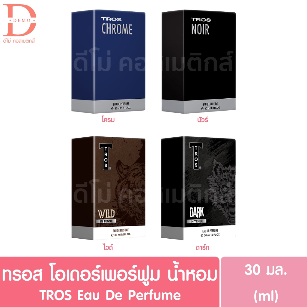 ทรอส โอเดอร์ เพอร์ฟูม น้ำหอม 30มล. TROS Eau De Perfume