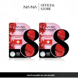 โดสเซรั่ม 1 ขวด + ครีมฟิลเลอร์ 2 ซอง ครีมคุณโจ้ NAWANNA