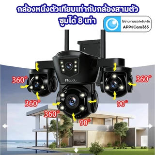 Mdudu กล้อง 3 เลนส์ 5G WiFi 3กล้อง ดูพร้อมกันได้ Color Full HD ​24ล้านพิกเซล ซูม 10 เท่ากลางคืนภาพสี กล้องวงจรปิดไร้สาย