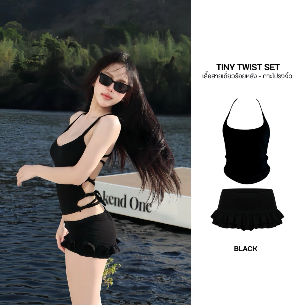 SUACLOTHE TINY TWIST SET ชุดสายเดี่ยวร้อยหลัง + กระโปรงจิ๋ว