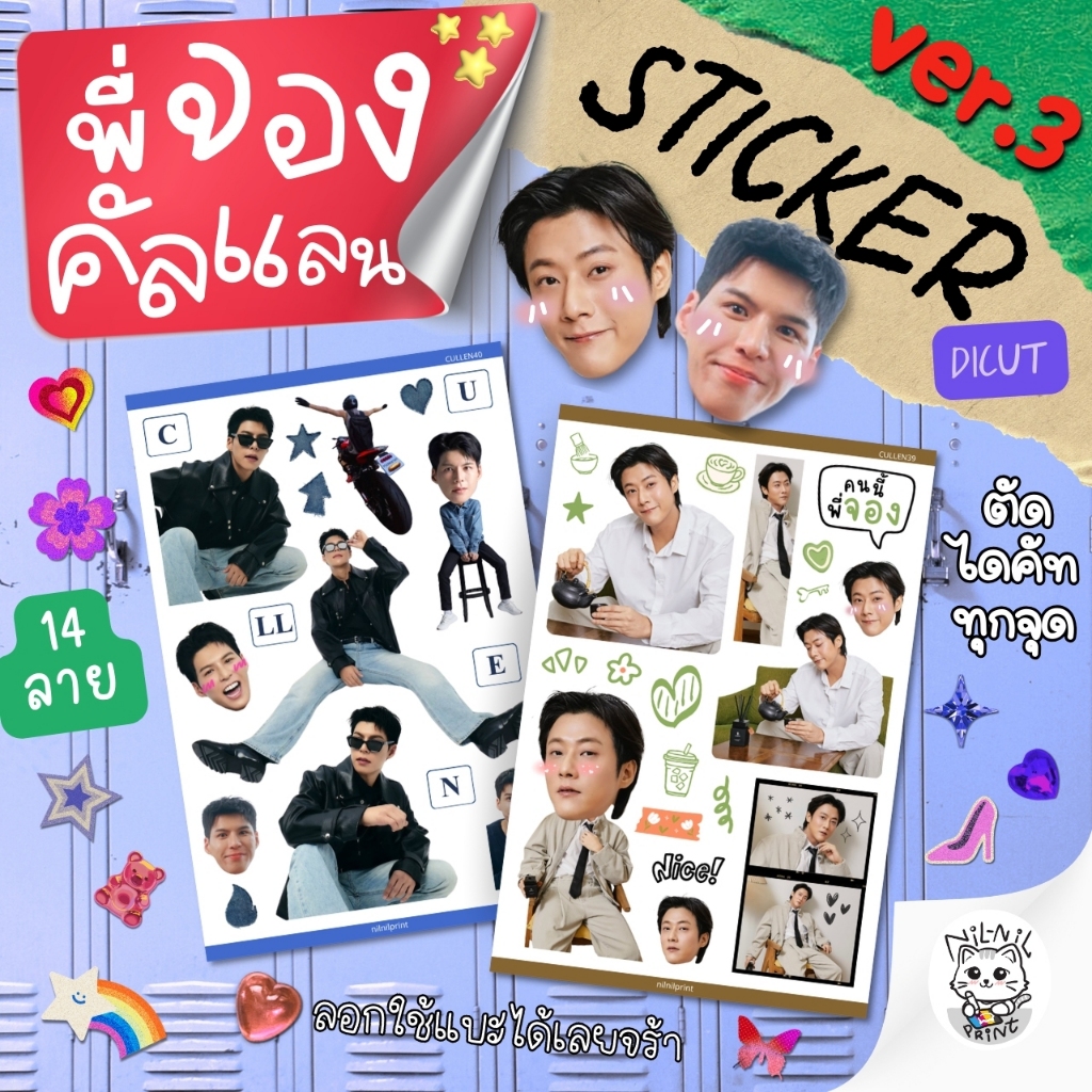 สติ๊กเกอร์ พี่จอง คัลแลน [Ver.3] Jung Cullen Fanart Sticker [Ver.3] | ขนาดA6 สีสวย กันน้ำ ไดคัท