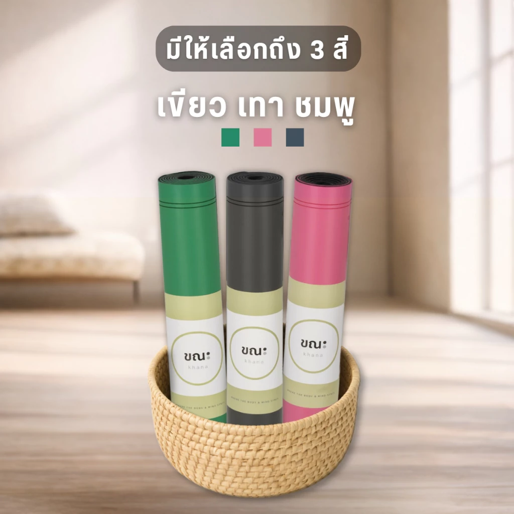 เสื่อโยคะ ขณะ ลายกระต่าย Khana Yoga Mat thumbnail 7