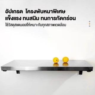 LOADNIX ชั้นวางของแบบพับเก็บ 304 สแตนเลส ติดผนัง ชั้นวาง ไม่เป็นสนิม 80/100/120/150cm ติดตั้งง่าย ประหยัดพื้นที่