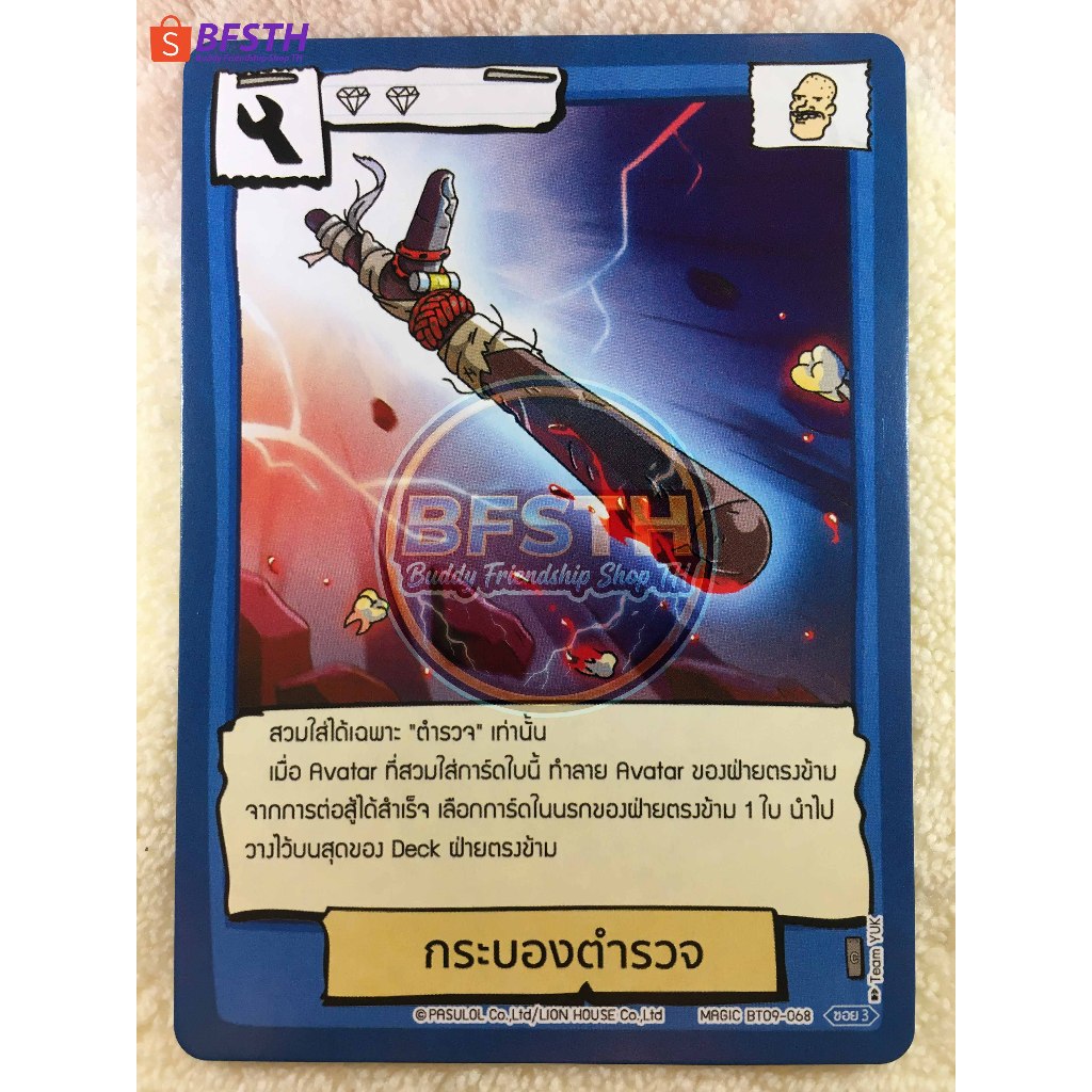 กระบองตำรวจ (C) [BATTLE OF TALINGCHAN(การ์ดเกมตลิ่งชัน)]