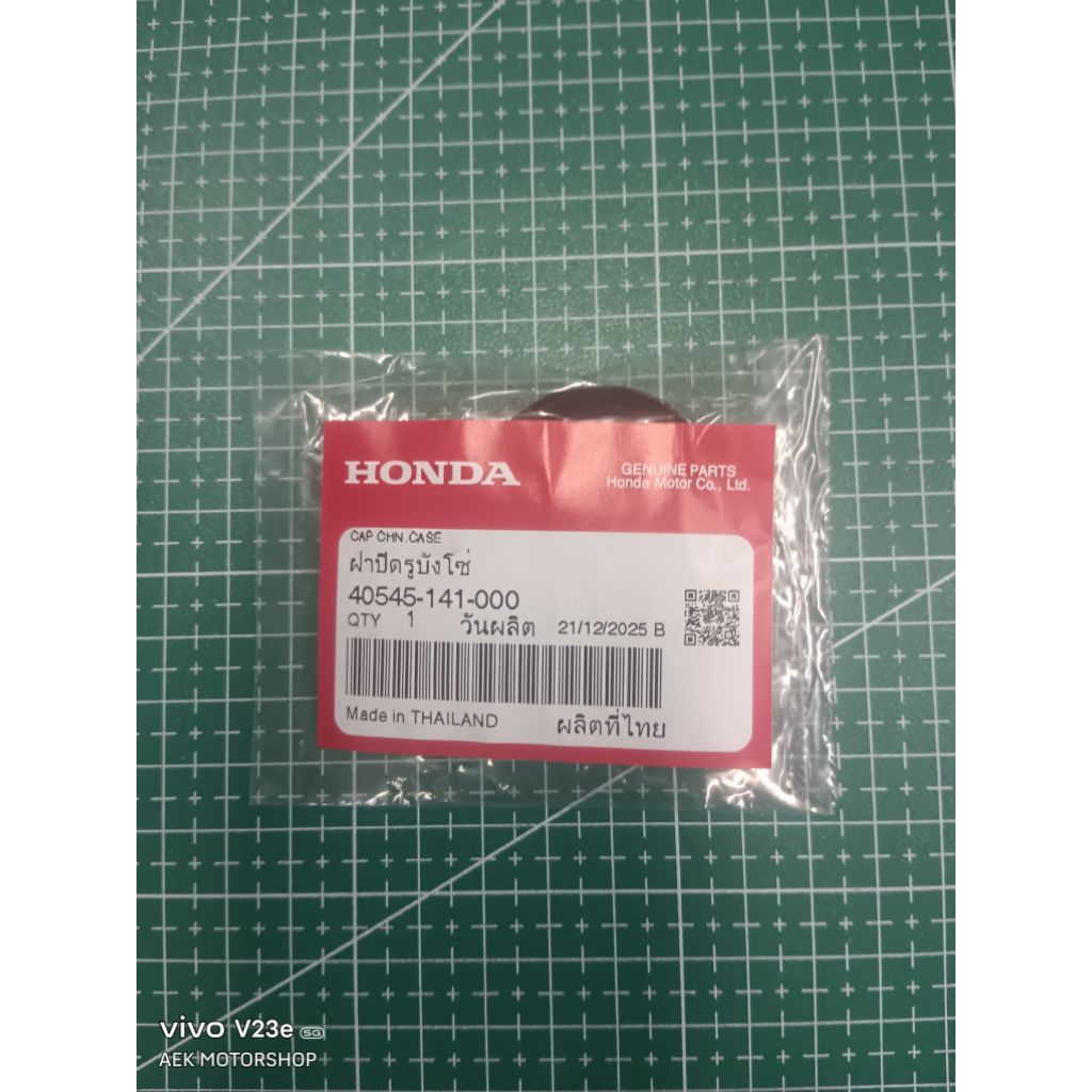 ฝาปิดรูบังโซ่ WAVE ทุกรุ่น แท้ศูนย์Honda