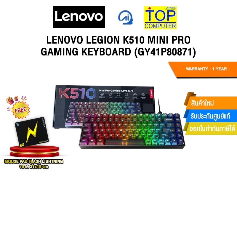 LENOVO LEGION K510 MINI PRO GAMING KEYBOARD (GY41P80871)/ประกัน 1 Year