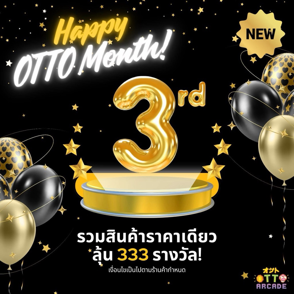 PRO 333 | OTTO Kuji งานรวมสินค้าอนิเมะ โมเดล กาชาปอง คุจิ ของสะสมมากมาย (อ่านเงื่อนไขก่อนสั่งซื้อ)
