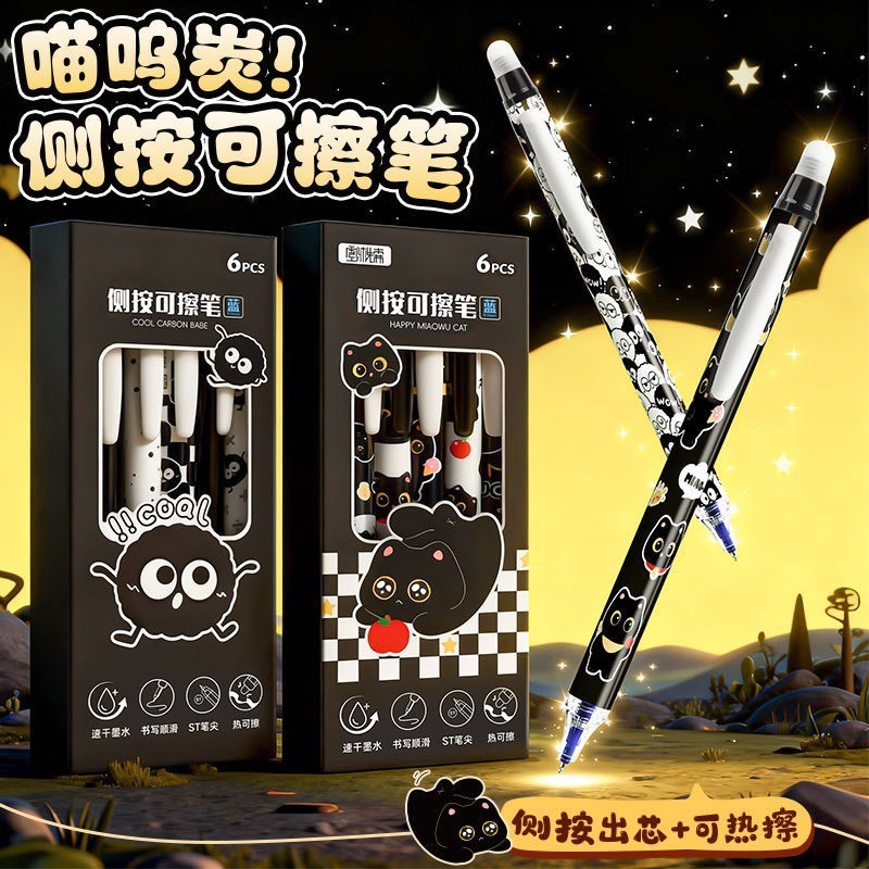 {chuanchuan}ปากกาเจลกด ลบได้ มียางลบในตัว 0.5mm หมีกน้ำเงิน 6แท่ง/กล่อง เครื่องเขียน