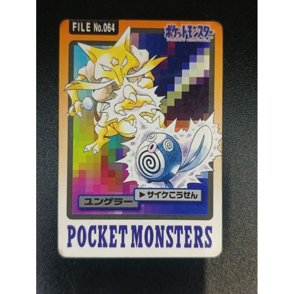 Kadabra File No.064 JP HP