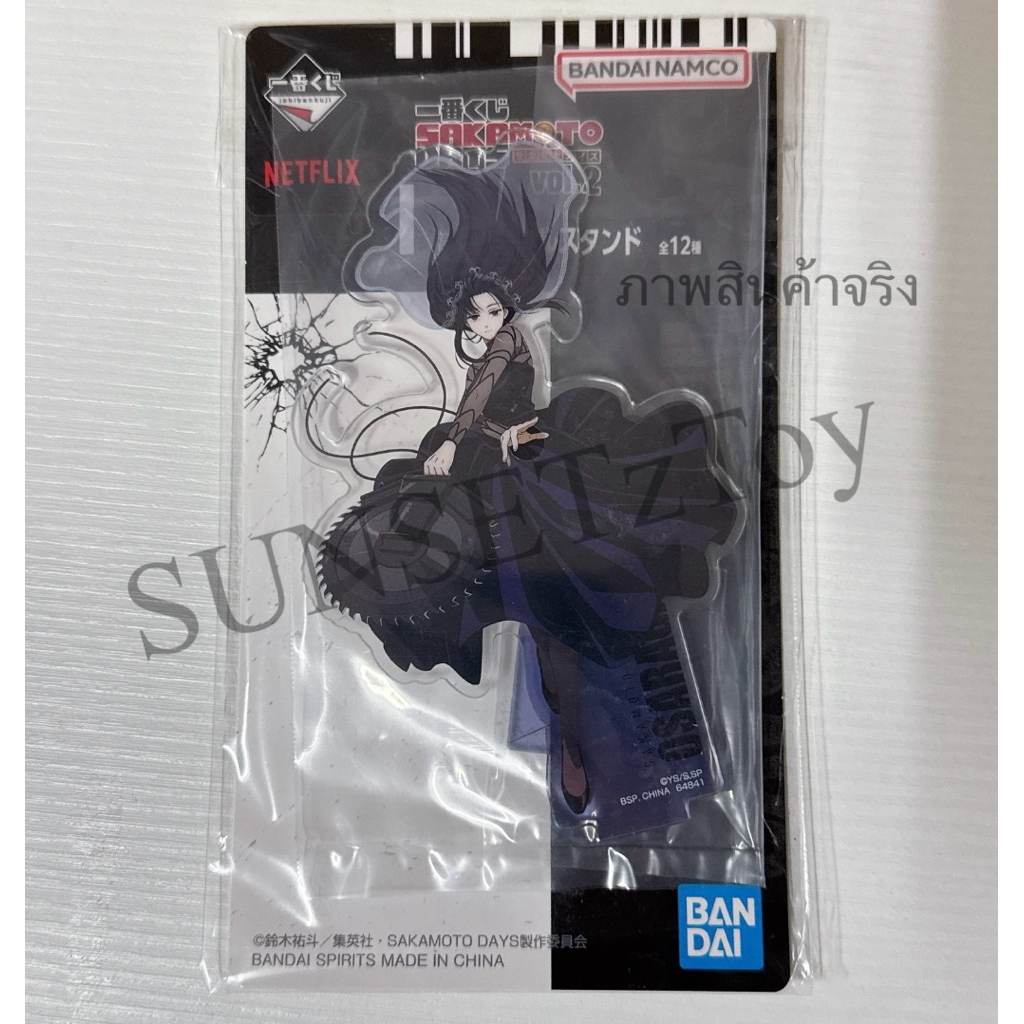 พร้อมส่ง✅ สแตนดี้ Sakamoto Days Ichibankuji vol.2 osaragi