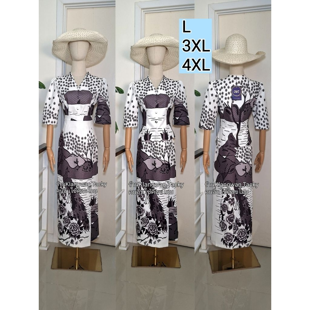 เสื้อ+ผ้าถุงลายสีดำ ป้ายชลิตาCLT (มือ1ทุกชุด) ชุดเข้าเซท ชุดทำงาน งานป้ายราคาส่ง