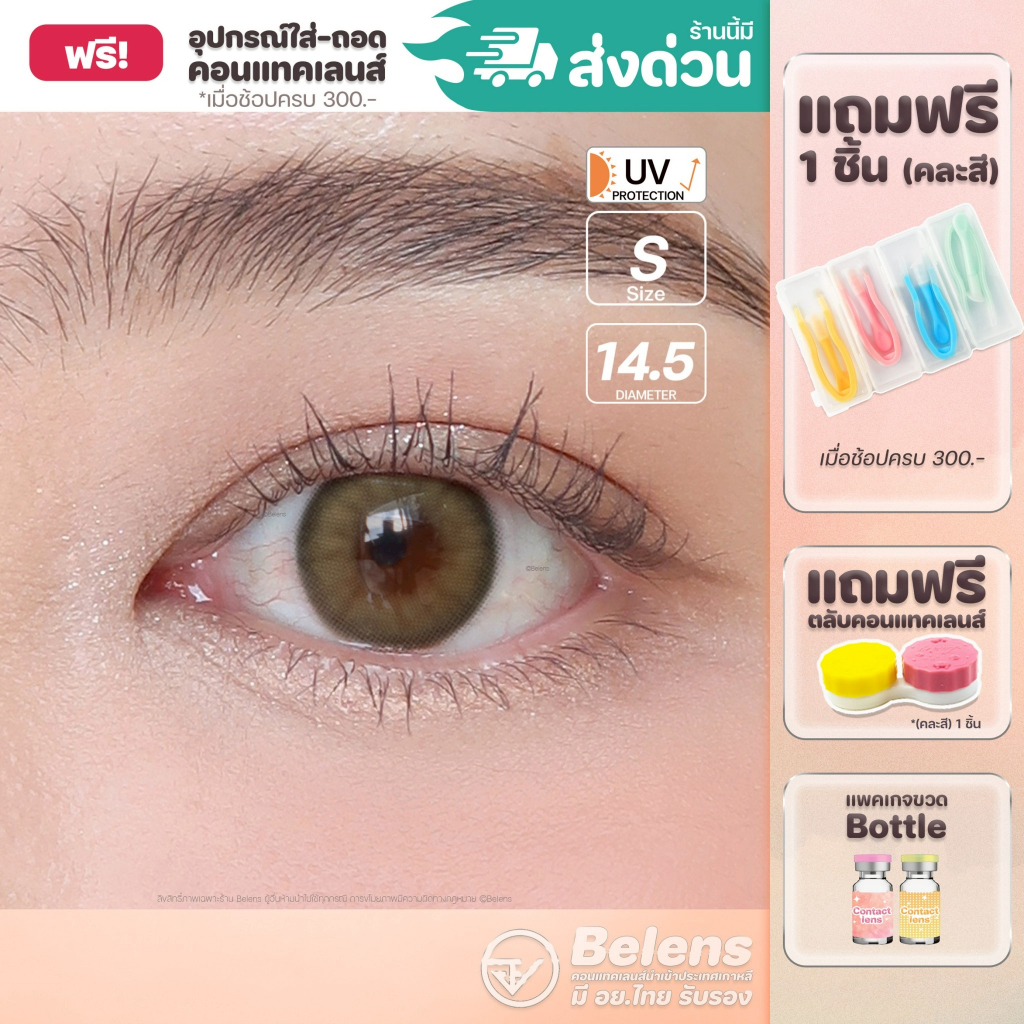 💥แถมตลับ food grade - รุ่น Biscuit (Green) คอนแทคเลนส์ //มีส่งด่วน🚚
