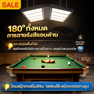 （โปรโมชั่น）โคมไฟโต๊ะบิลเลียด LED โคมไฟห้องบิลเลียด ประหยัดพลังงาน กันน้ำกันชื้นการต่อแบบไม่มีรอยต่อ บรรยากาศระดับสู