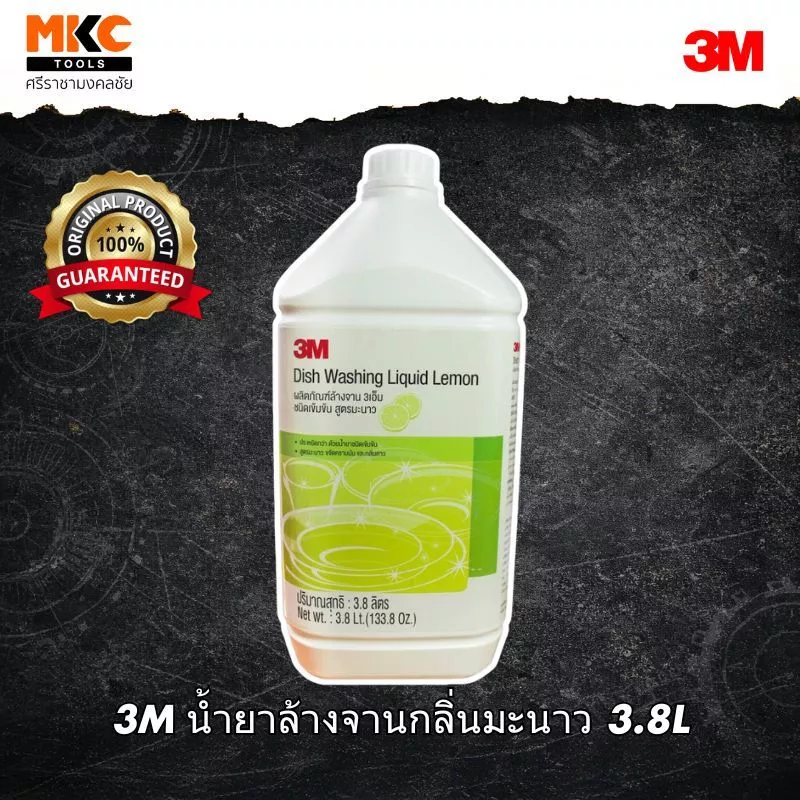 3M น้ำยาล้างจานกลิ่นมะนาว 3.8L