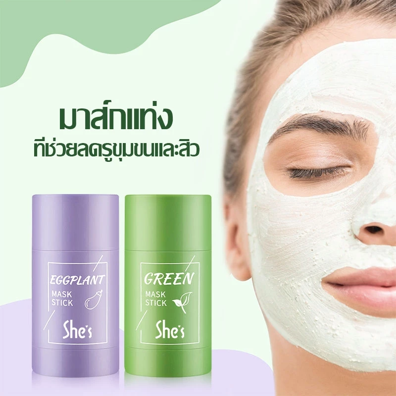 Mask Stick Skincare สกินทิฟิค มาสก์โคลนแบบแท่ง มาร์กโคลน มาร์คหน้า มาร์ค มาส์กโคลน บำรุงผิวหน้า สกินแคร์ thumbnail 5