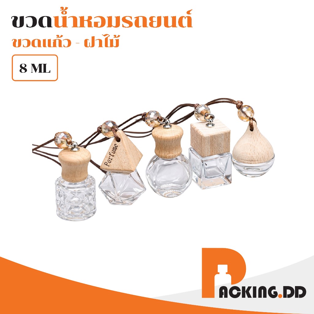 🧴 ถูกที่สุด PACKING.DD🧴ขวดน้ำหอมแขวนรถ ฝาไม้ ซึมซับกลิ่นได้ดี ขวดแก้ว พร้อมเชือกแขวน G201