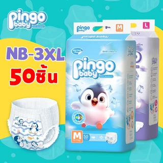 Pingo Baby มาตรฐาน อ่อน กางเกงผ้าอ้อม 50ชิ้น NB S M L XL XXL XXXL นุ่ม บางเบา ใส่สบาย ผ้าอ้อม มีโลเทปม้วนทิ้ง