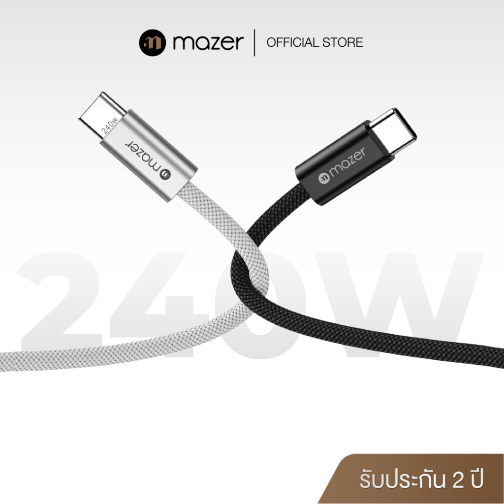 Mazer สายชาร์จเร็ว 240W USB-C to C (1M) InfiniteLink สำหรับ MacBook/iPad/iPhone รุ่น M-Flex2-C1M