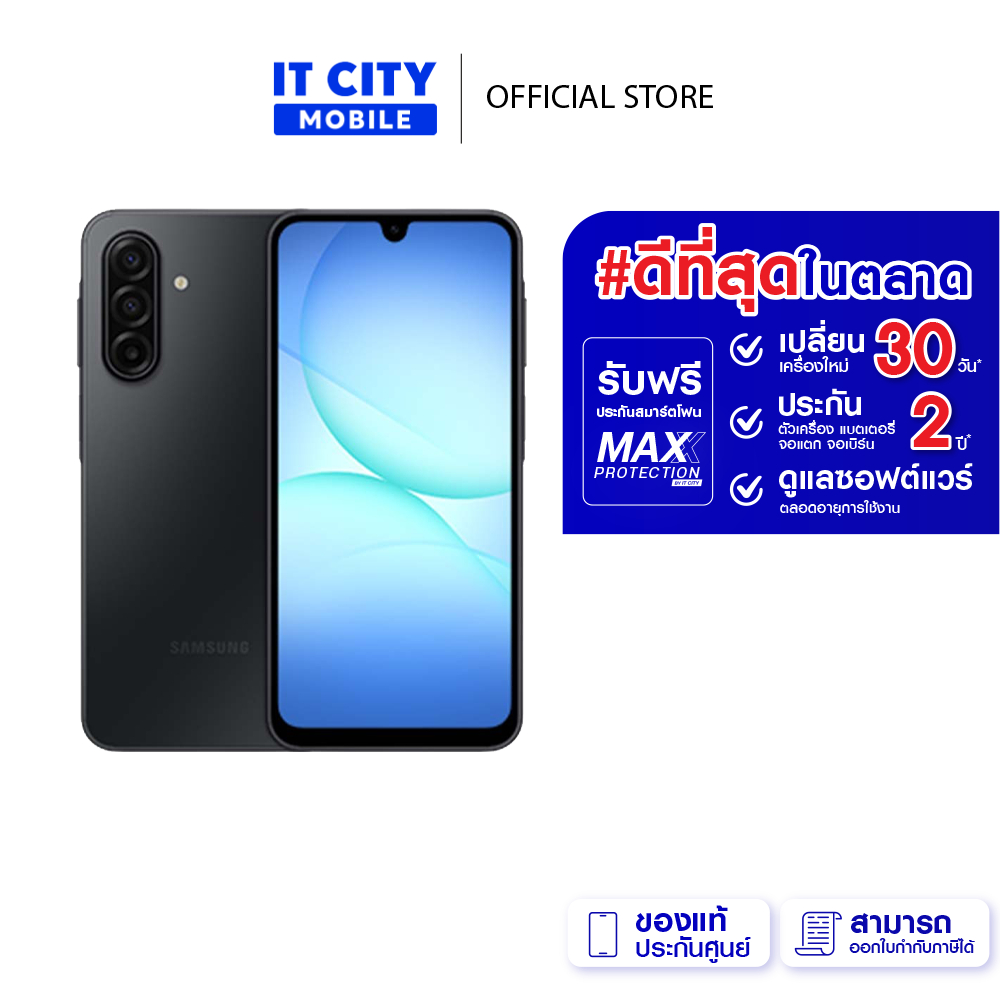 สมาร์ทโฟน SAMSUNG Galaxy A17 LTE (8/128GB) จอ 6.7 นิ้ว กล้อง 50MP แบตเตอรี่ 5000mAh ประกันถึง 2 ปี
