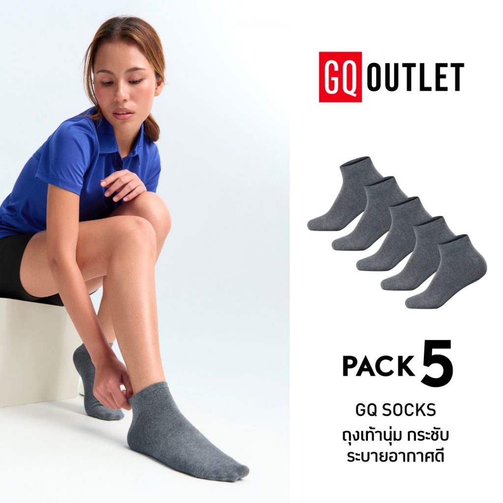 [แพ็ก 5 ชิ้น] GQ Socks ถุงเท้าผ้านุ่มพิเศษ ใส่สบาย ไม่ย้วยง่าย กระชับตามรูปเท้า
