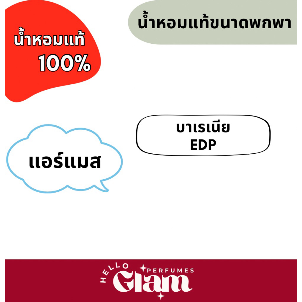 (มีส่งด่วน) แบ่งขาย : BAเรเนีย